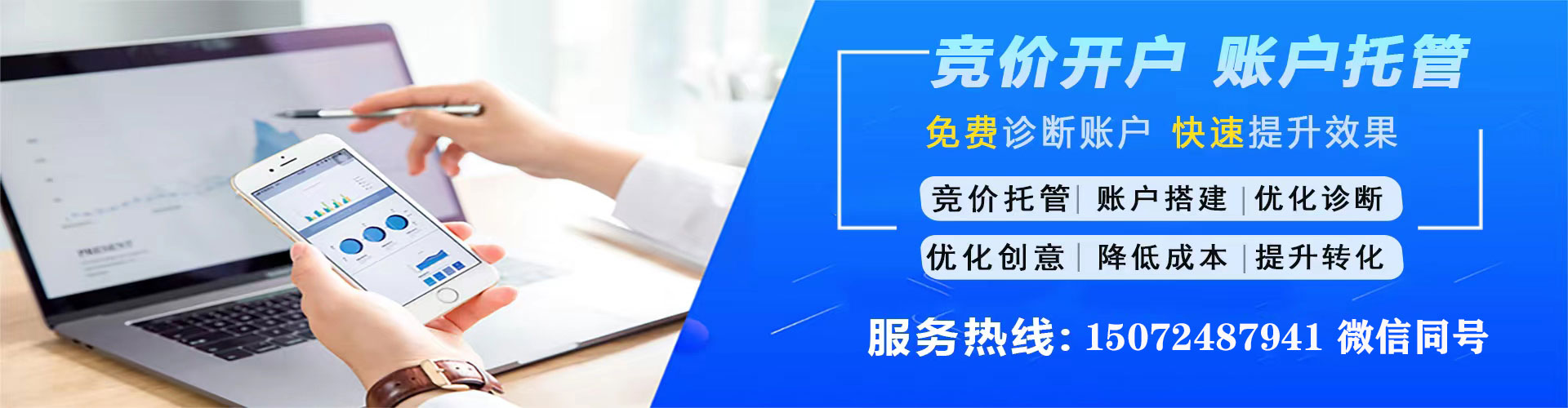亚东信息流竞价