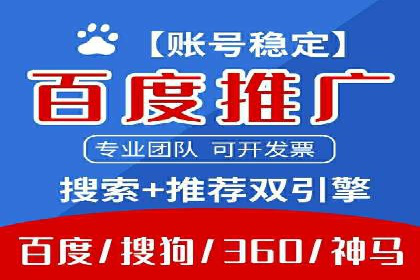 案例分享：如何用百度SEM推广实现品牌升级